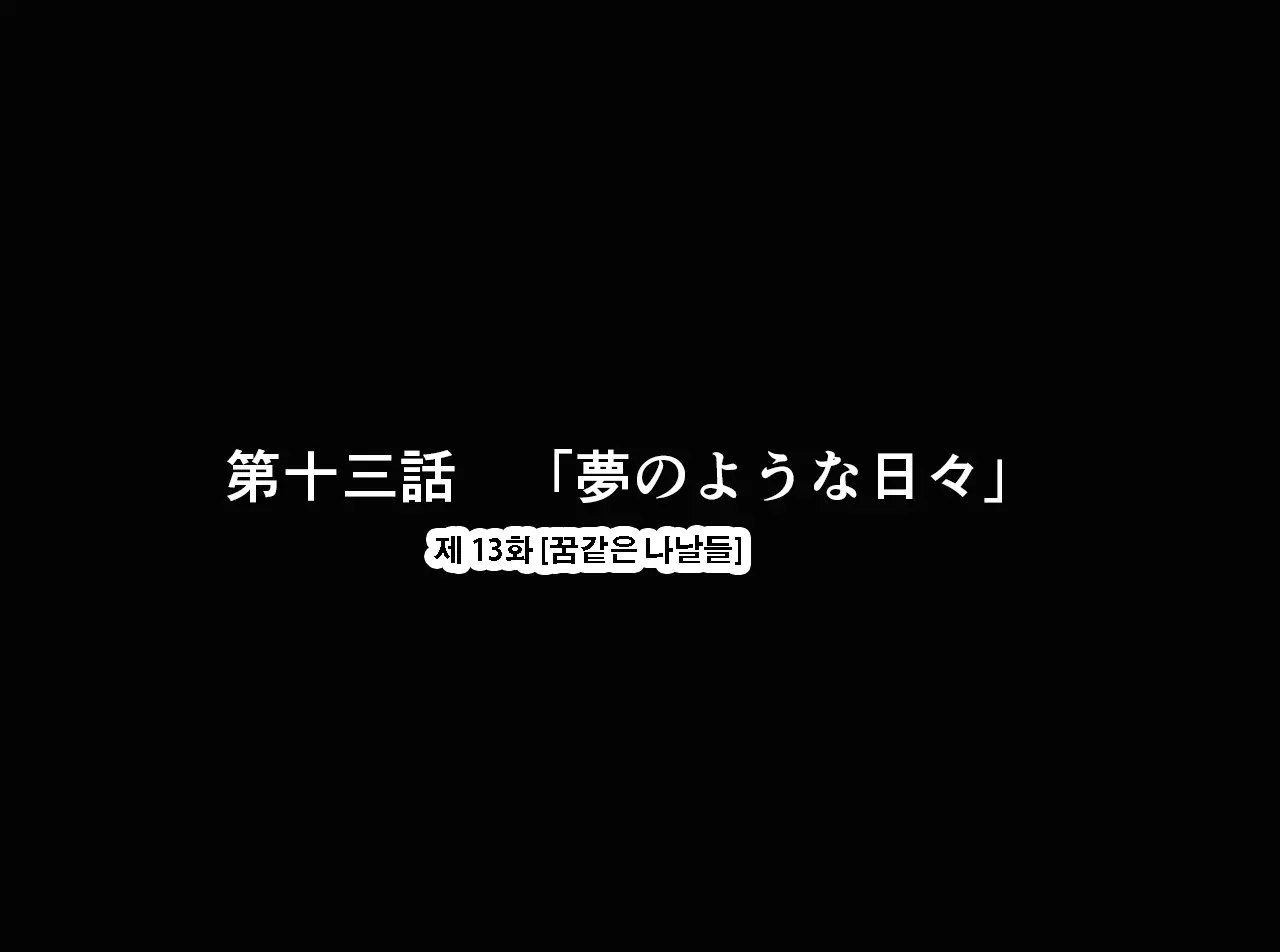 Saimin Seikyouiku 13 | 최면성교육 제13화